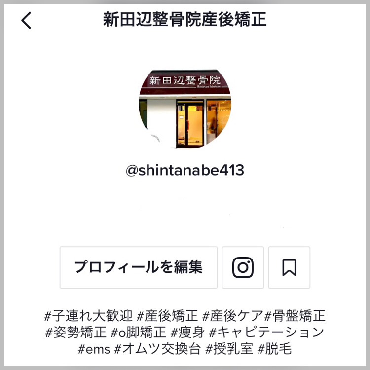 新田辺整骨院Tiktok