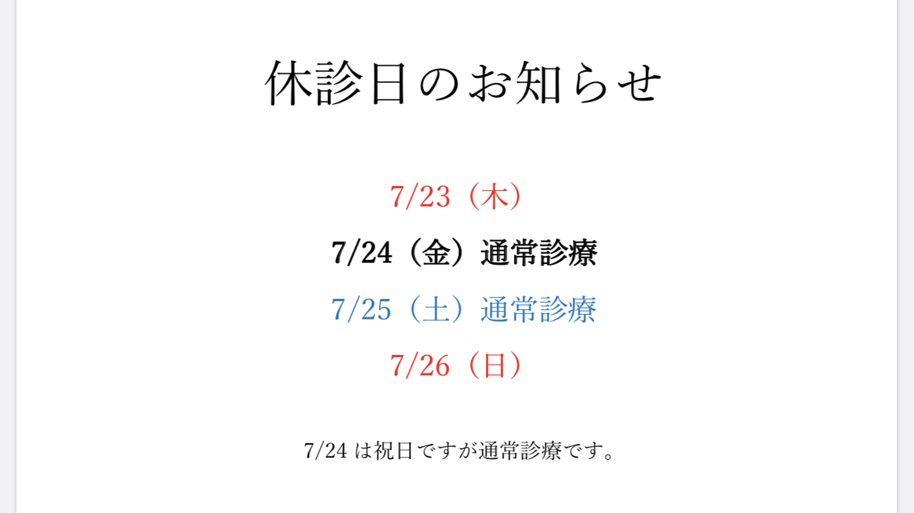 第2波?